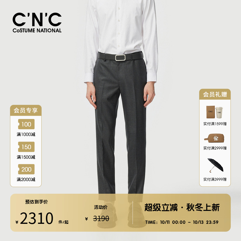 【100%绵羊毛】CNC男装奥莱秋冬轻奢休闲西裤男士合身商务长裤