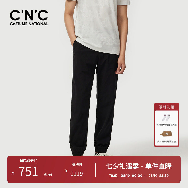 CNC男装奥莱简约束脚休闲裤男春夏抽绳薄款运动时尚简约慢跑裤