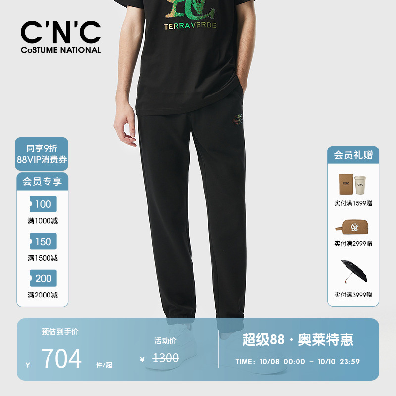 CNC渐变字母修身束脚休闲裤