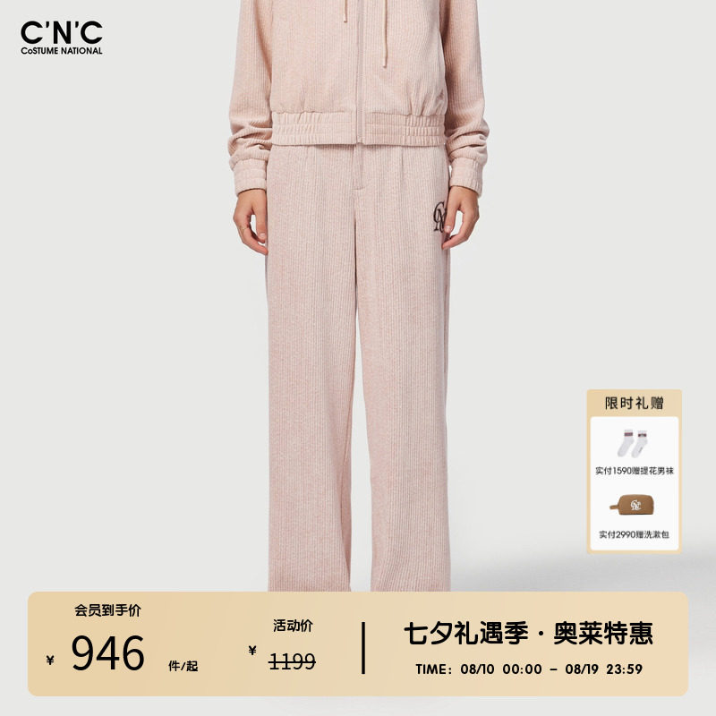 CNC女装奥莱logo刺绣垂感休闲长裤女秋冬宽松舒适阔腿裤长裤