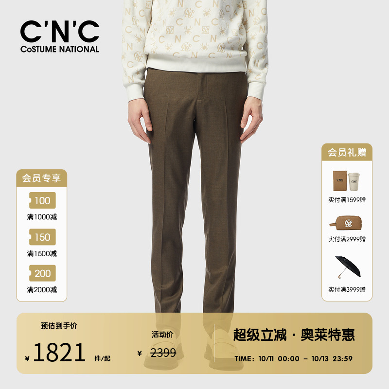 CNC男装经典轻奢商务长裤