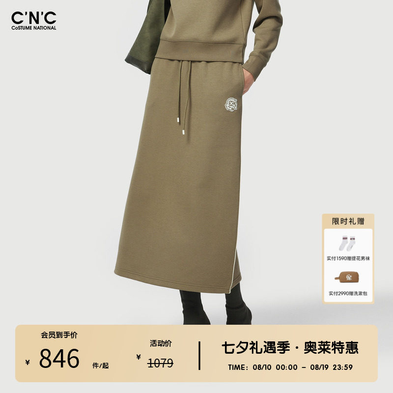 CNC女装奥莱绣花针织长裙女秋冬轻奢休闲卫裙后开叉半身裙A字裙