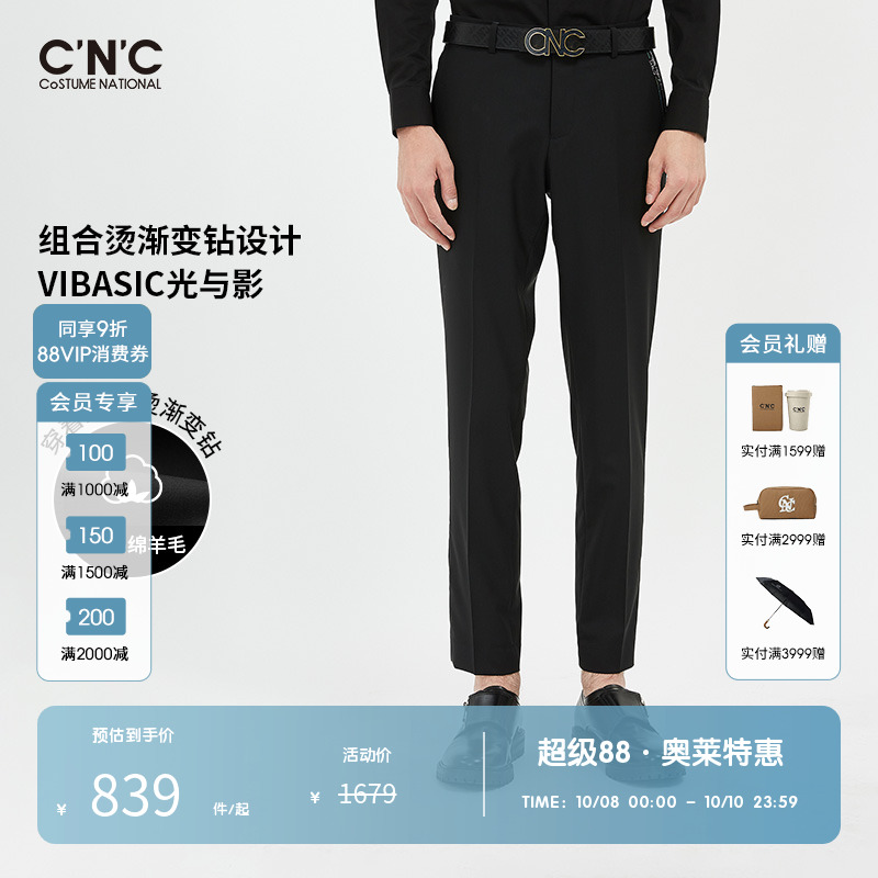 cnc男装烫钻经典羊毛西裤