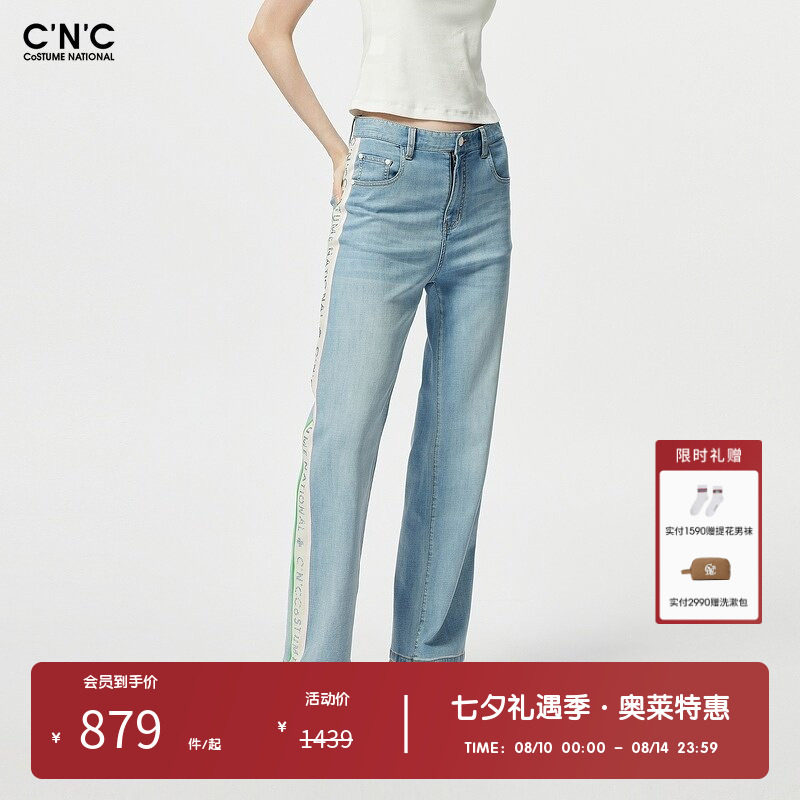 CNC女装奥莱侧边织带牛仔裤女春夏轻奢休闲百搭显瘦直筒长裤