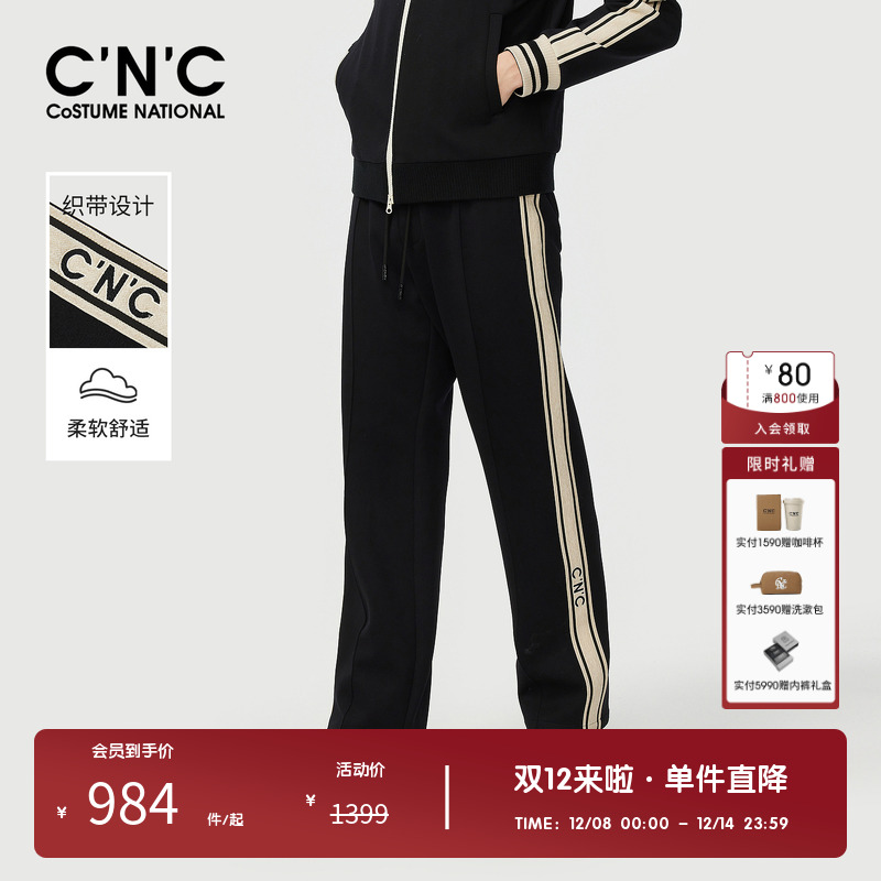 CNC男装奥莱侧边织带男士轻奢磨毛休闲裤秋冬厚款宽松运动长裤