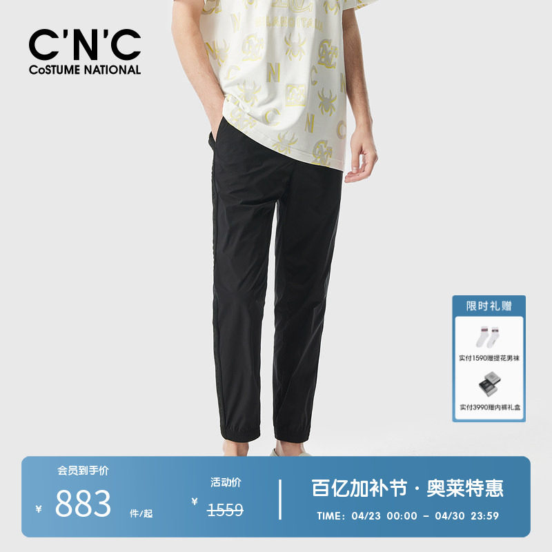 【舒适高弹】CNC男装奥莱百搭休闲裤男春夏轻奢潮流束脚九分裤