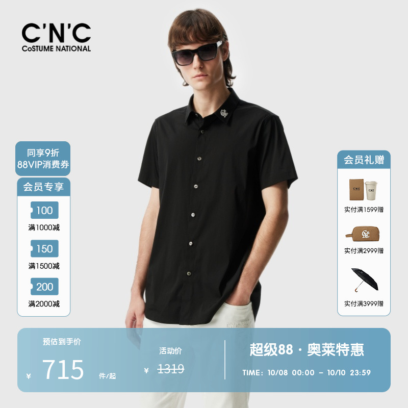 CNC尖领短袖白色休闲衬衫