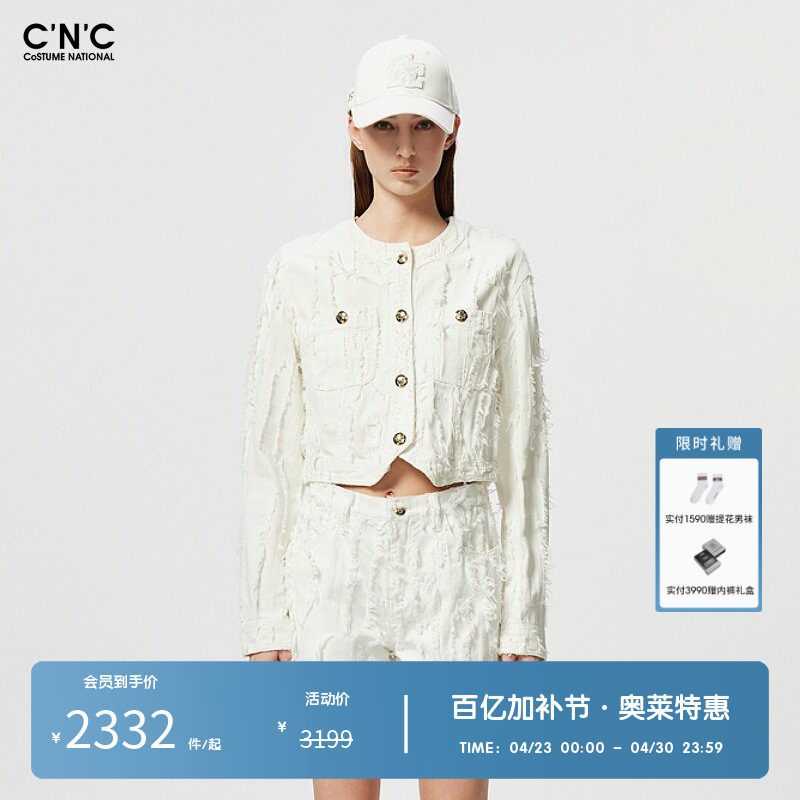 CNC女装奥莱法式小香风流苏白色长袖短款牛仔外套女春秋休闲夹克
