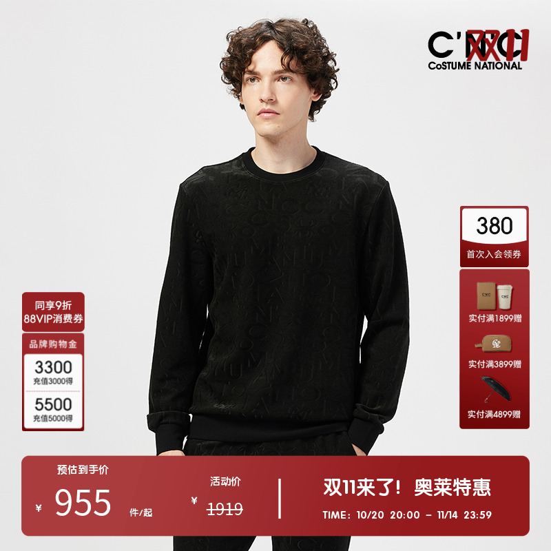 CNC男装奥莱圈圈绒圆领套头卫衣厚款秋冬新款意大利运动套装上衣