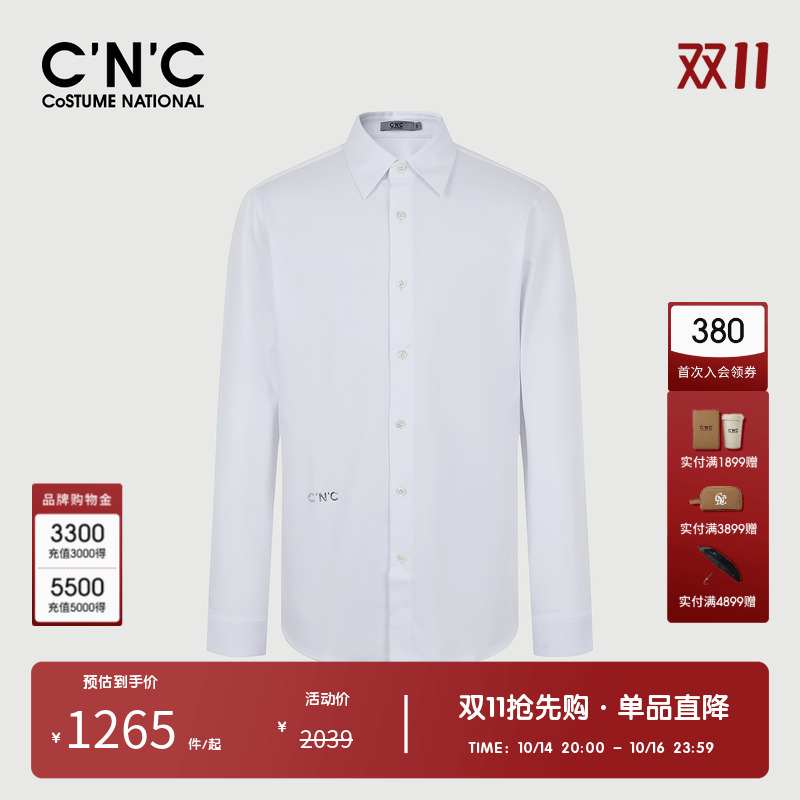CNC男装奥莱秋冬新款轻奢长袖衬衫时尚商务男士白色西装内搭衬衣