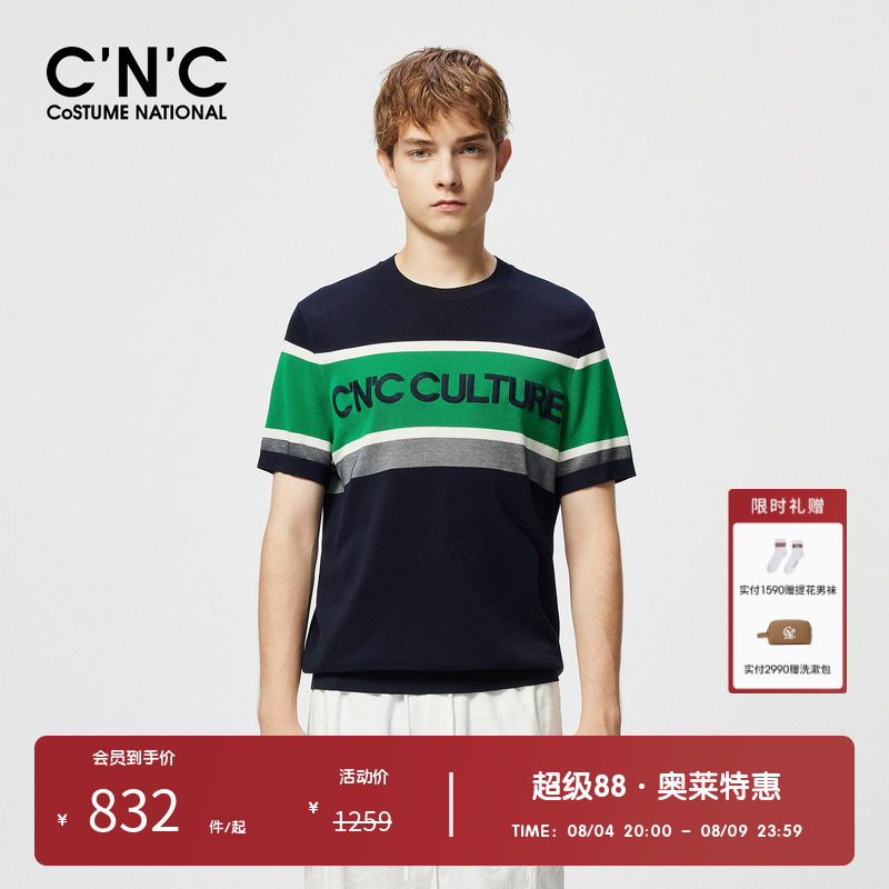 CNC男装奥莱早春撞色圆领短袖针织衫男款logo刺绣t恤打底衫