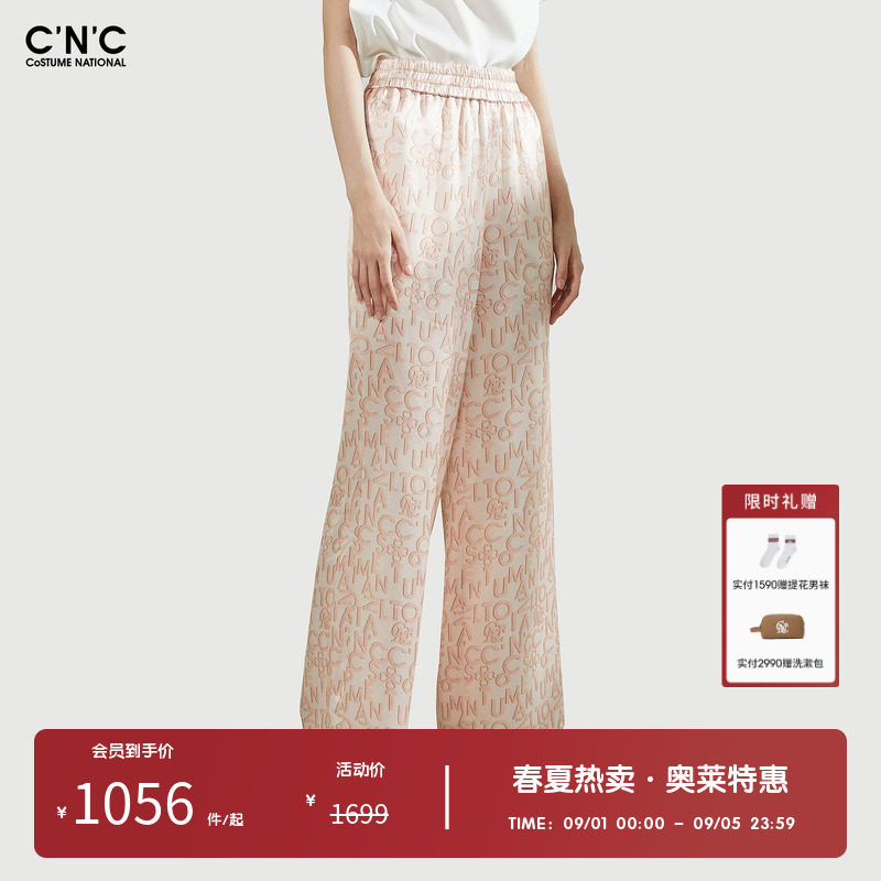 CNC女装奥莱字母满印阔腿裤女春夏意大利轻奢重工植绒休闲长裤
