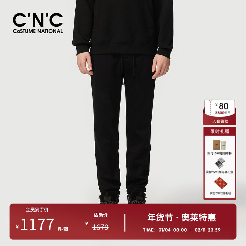 【加绒】CNC男装奥莱字母logo运动休闲长裤男新款高端抽绳束脚裤