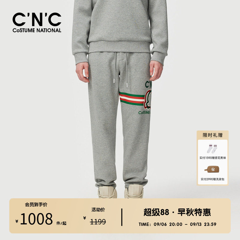 【加绒】CNC男装奥莱撞色条纹休闲裤男款秋冬轻奢运动束脚卫裤男