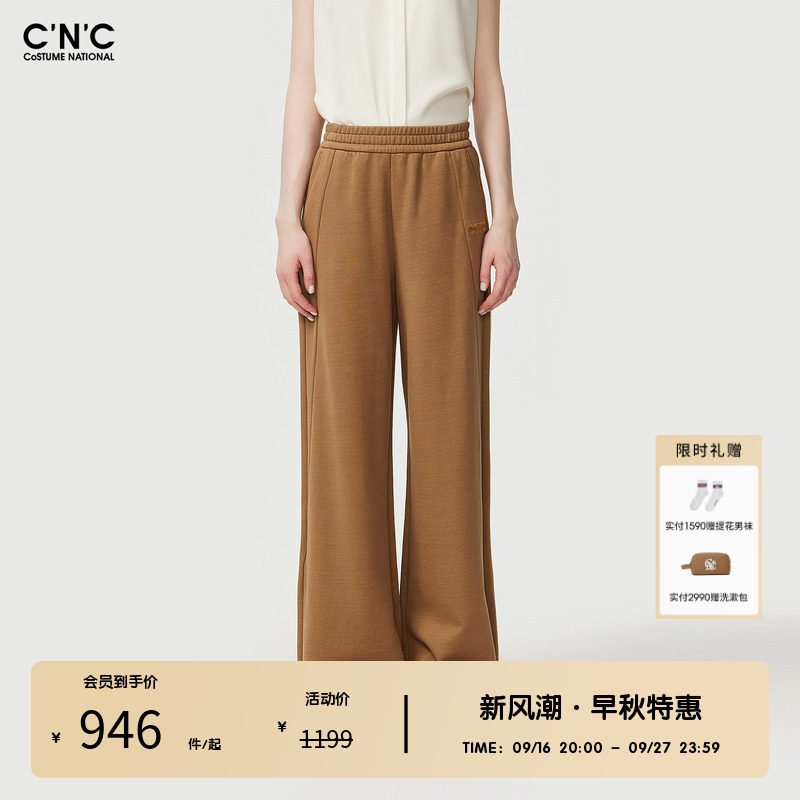 【100%棉】CNC女装奥莱休闲舒适宽松垂感运动直筒拖地休闲长裤