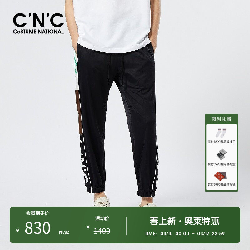 CNC男装奥莱上装春夏新款轻奢系带条纹撞色宽松束腿休闲长裤男