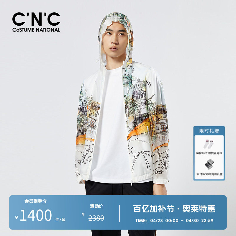 CNC男装奥莱花版印花春夏轻奢薄款连帽外套男新款休闲透气夹克