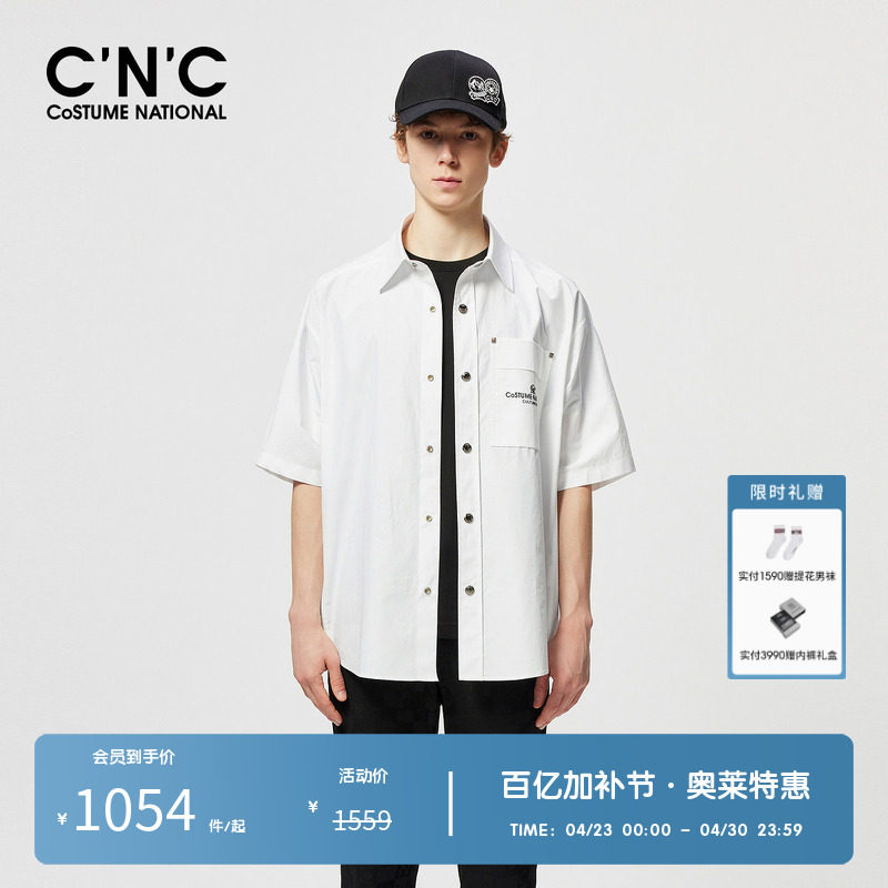 CNC男装奥莱夏季新款白色夹克衬衫外套男士轻奢休闲宽松短袖衬衣
