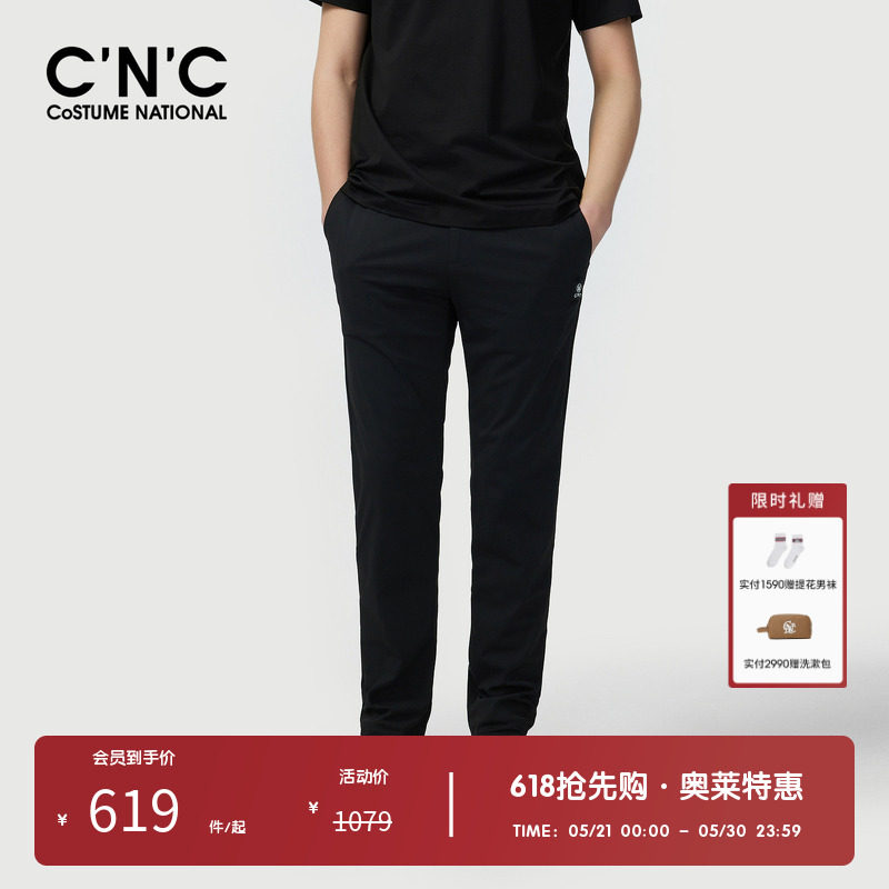 CNC男装奥莱字母LOGO直筒休闲裤男春夏款抽绳时尚潮流微弹长裤
