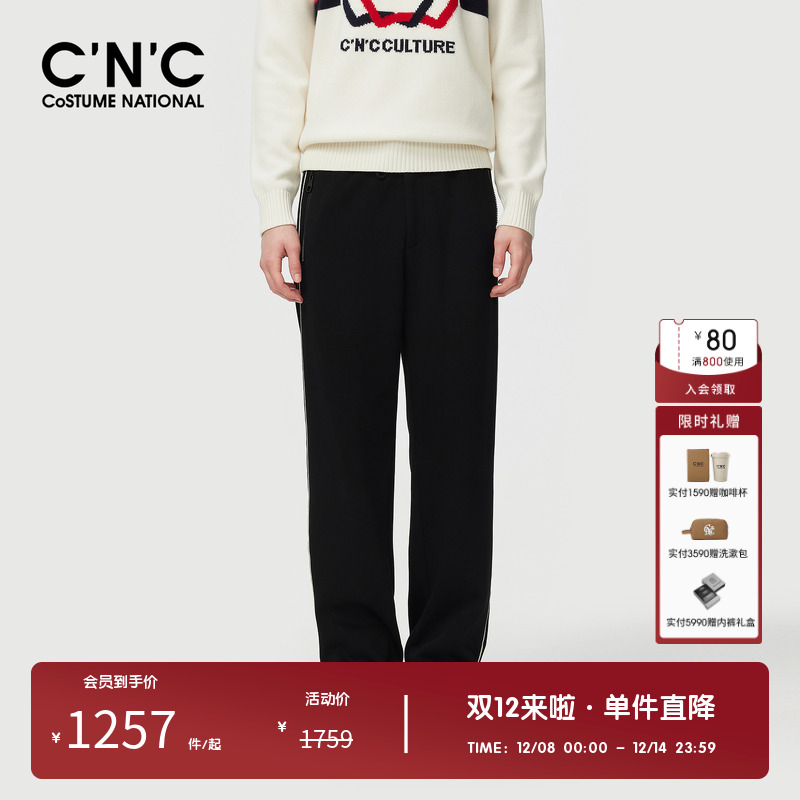 【加绒】CNC男装奥莱侧边条宽松休闲裤男秋冬高端直筒休闲长裤