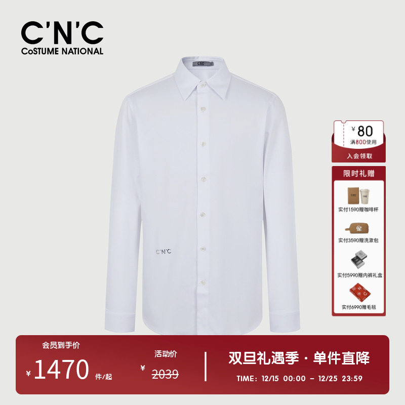 CNC男装奥莱秋冬新款轻奢长袖衬衫时尚商务男士白色西装内搭衬衣