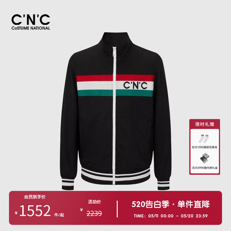 CNC男装奥莱肌理感针织立领夹克男春秋新款拼接撞色休闲运动外套