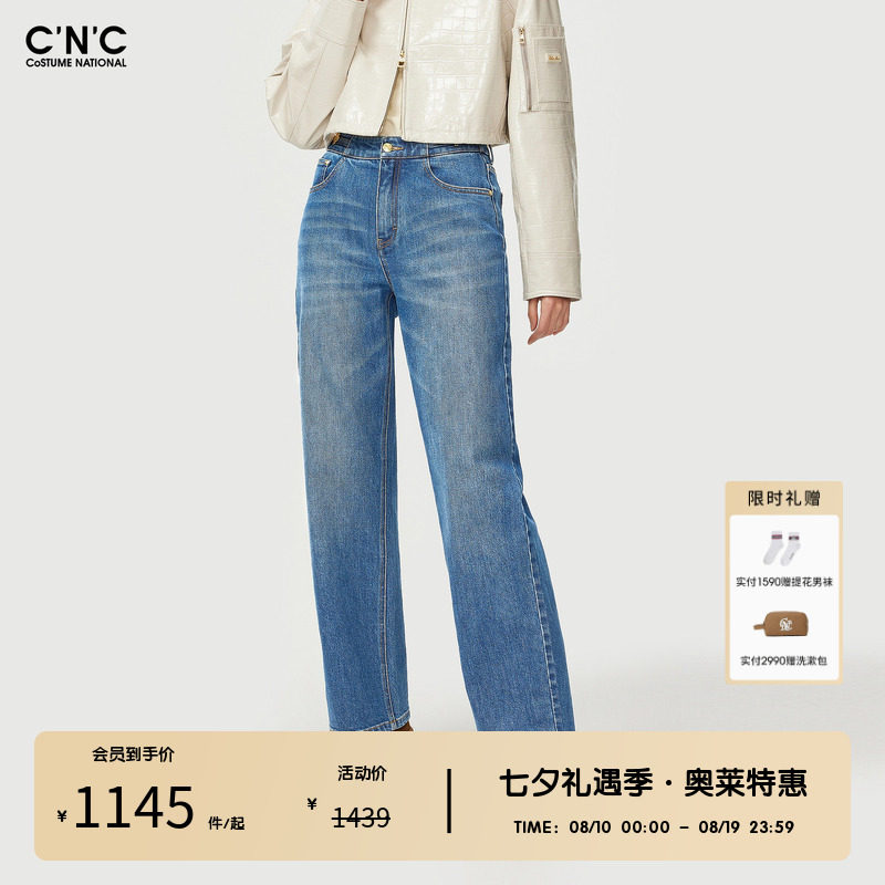 CNC女装奥莱轻奢简约百搭显瘦水洗牛仔裤春秋宽松通勤直筒长裤女