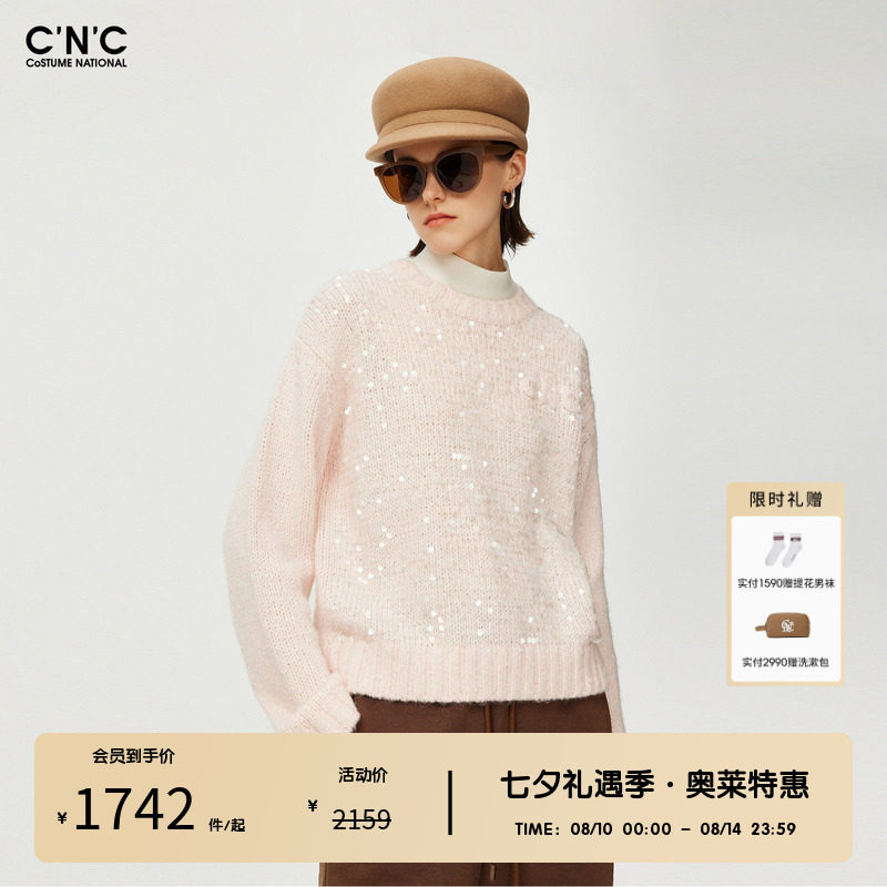 CNC女装奥莱轻奢法式亮片设计感粉色针织衫女秋冬软糯套头毛衣女