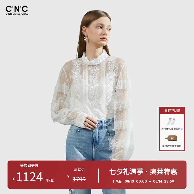 【衬衫+吊带两件套】CNC女装奥莱春夏甜美白色仙气蕾丝长袖衬衫女