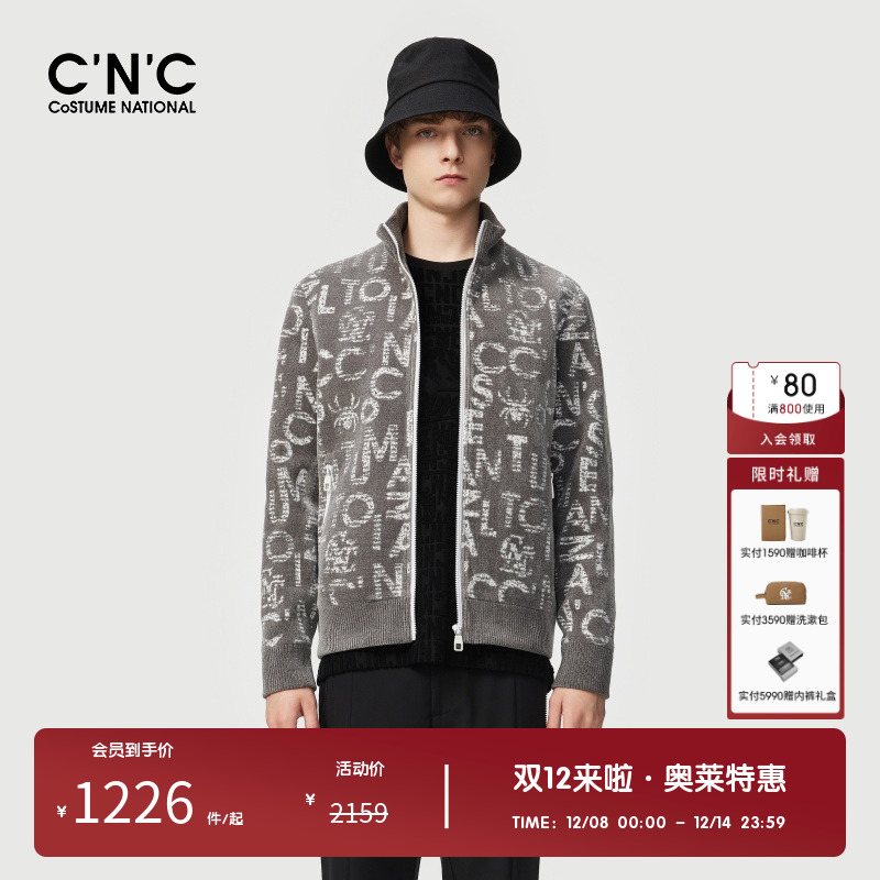 CNC男装奥莱针织装饰提花外套