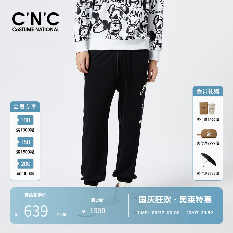 【立体发泡印花】CNC男装奥莱春秋轻奢字母印花束脚宽松休闲裤男