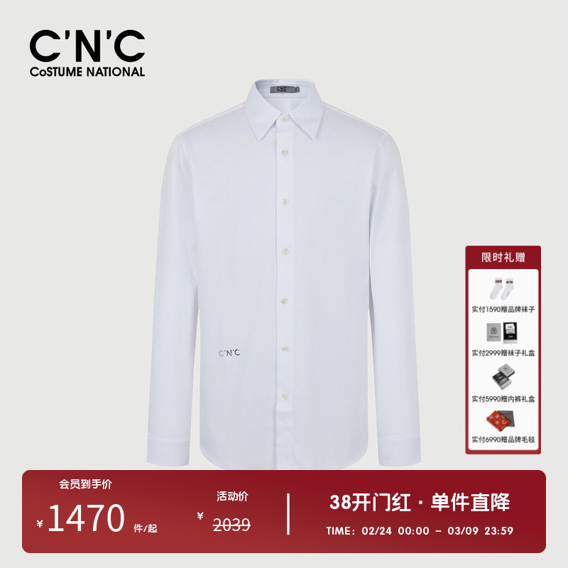 CNC男装奥莱秋冬新款轻奢长袖衬衫时尚商务男士白色西装内搭衬衣