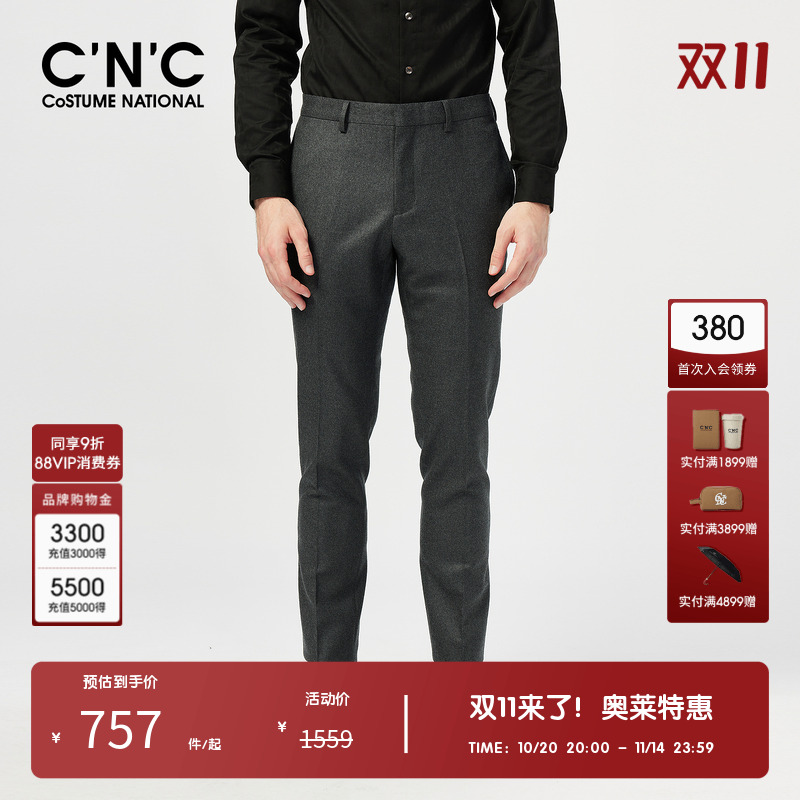 cnc男装奥莱春秋新款羊毛西裤修身商务正装西装裤轻奢大牌下装