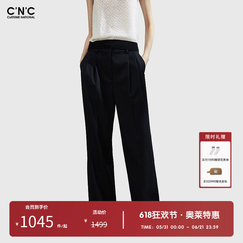 【绵羊毛】CNC女装奥莱春夏意大利轻奢简约高腰休闲阔腿西裤女