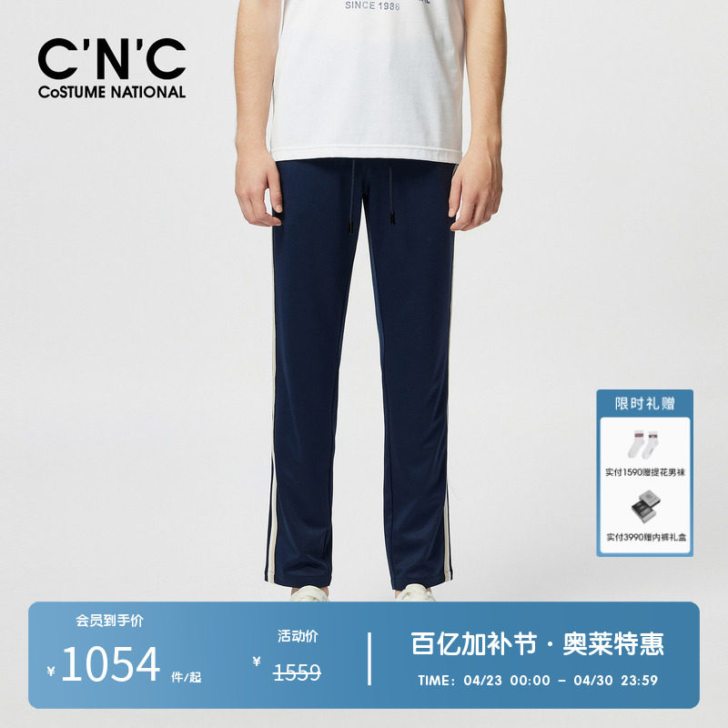 CNC男装奥莱新款侧边条纹直筒休闲裤男春夏九分修身抽绳运动裤