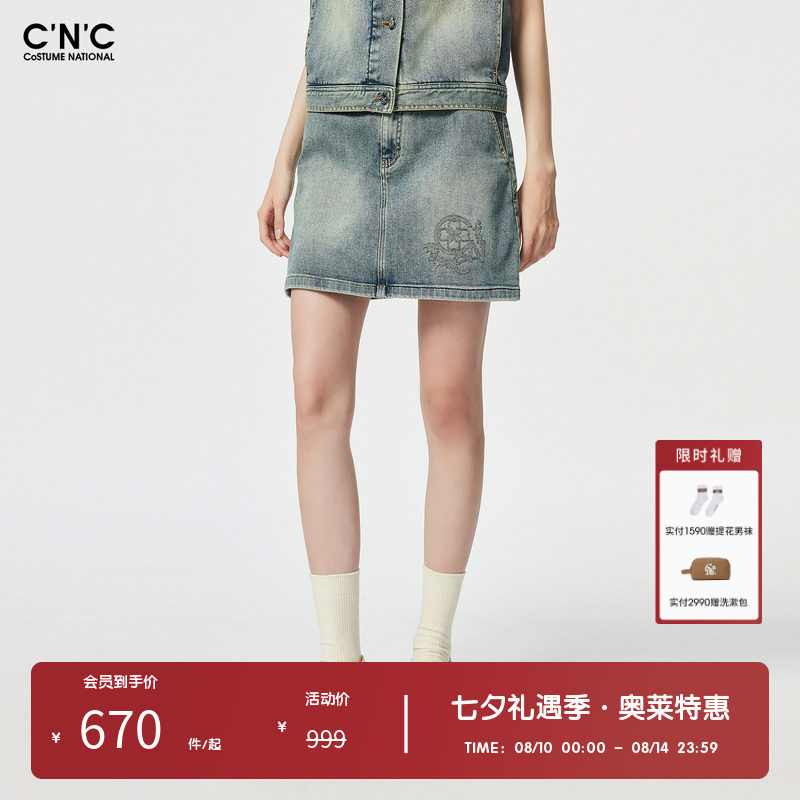 CNC女装奥莱牛仔半身裙女夏季高腰显瘦裙子a字包臀短裙