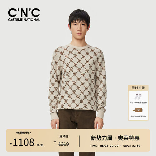 【100%绵羊毛】CNC男装奥莱提花菱格长袖毛衫秋冬内搭针织衫