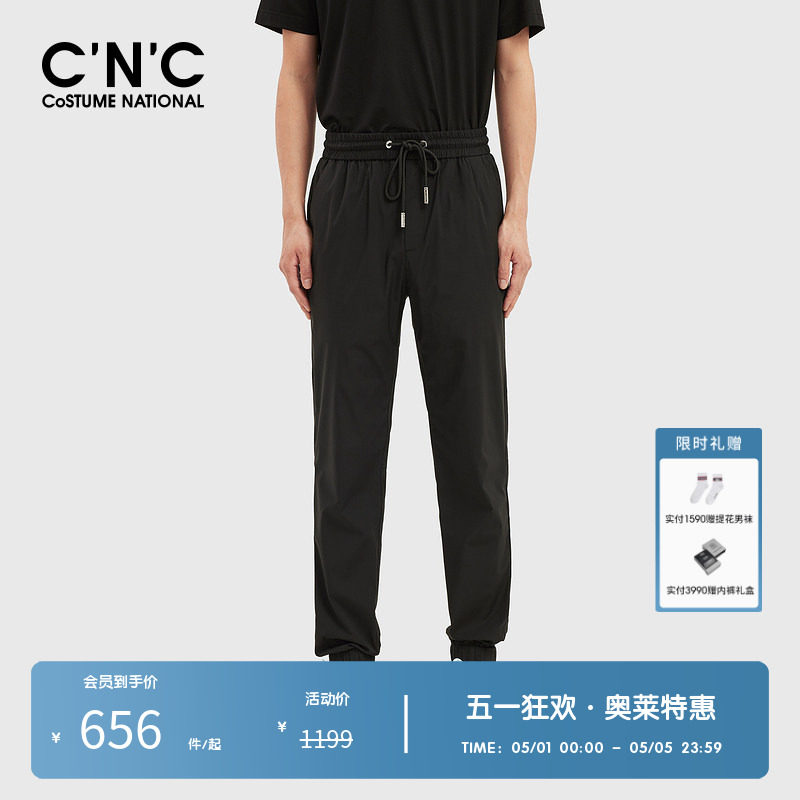 CNC男装奥莱商场同款logo烫钻直筒休闲长裤意大利品牌裤子