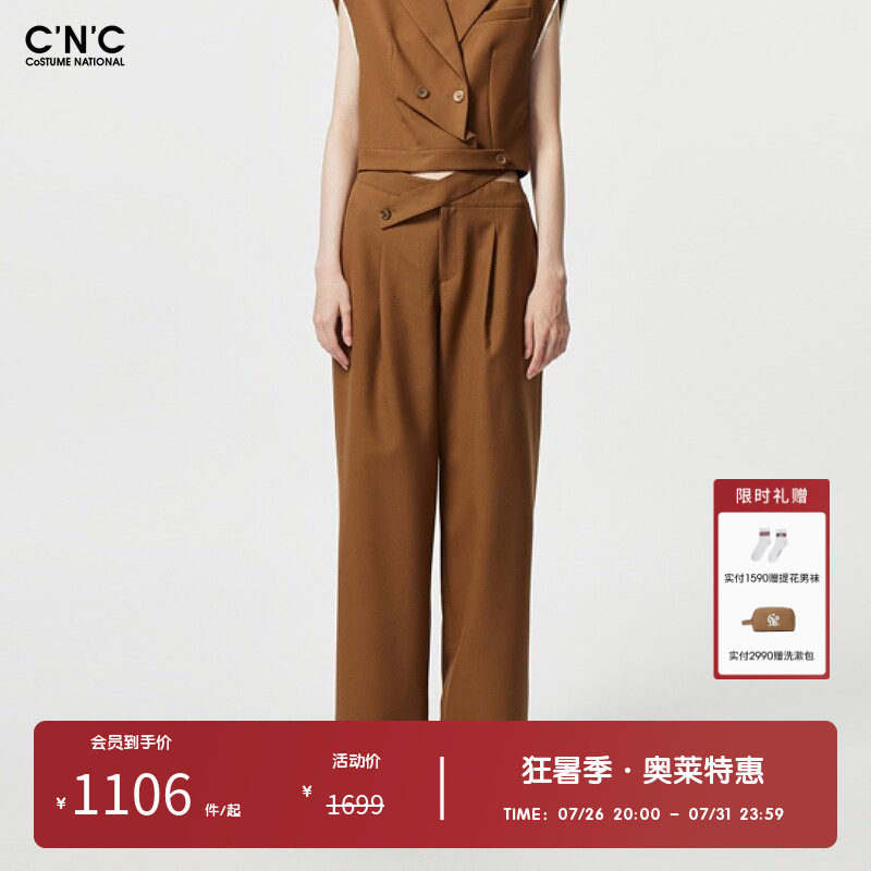 【100%绵羊毛】CNC女装奥莱春秋轻奢休闲宽松阔腿裤女