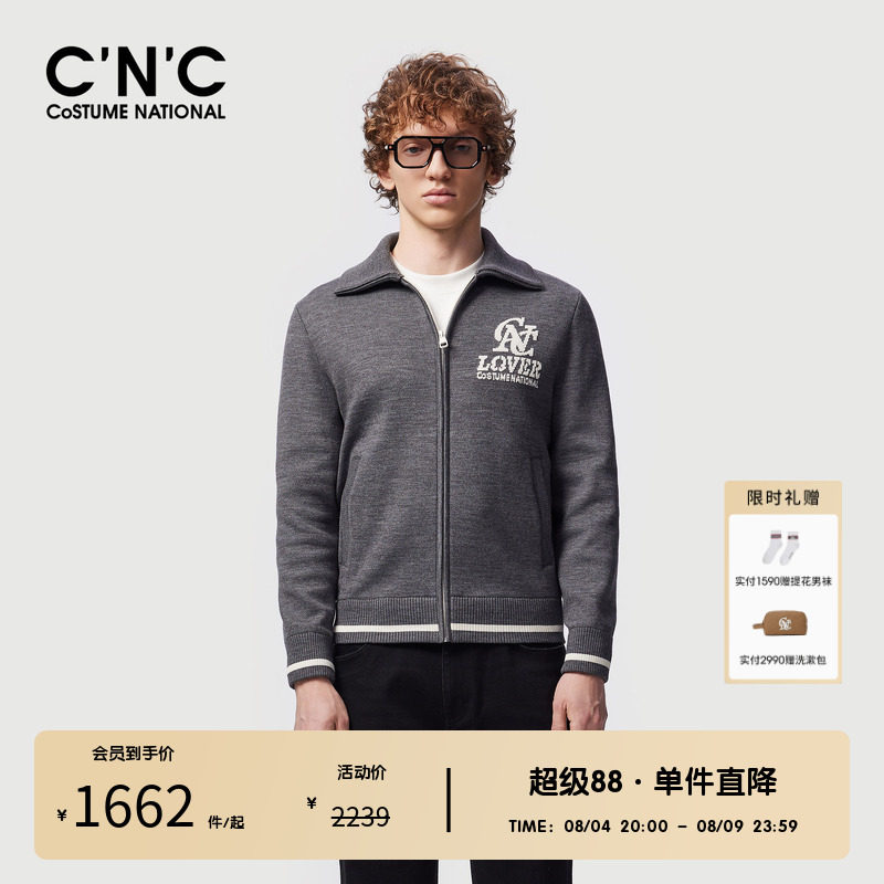 CNC男装奥莱LOGO印花短款翻领针织外套男秋冬轻奢休闲拉链开衫