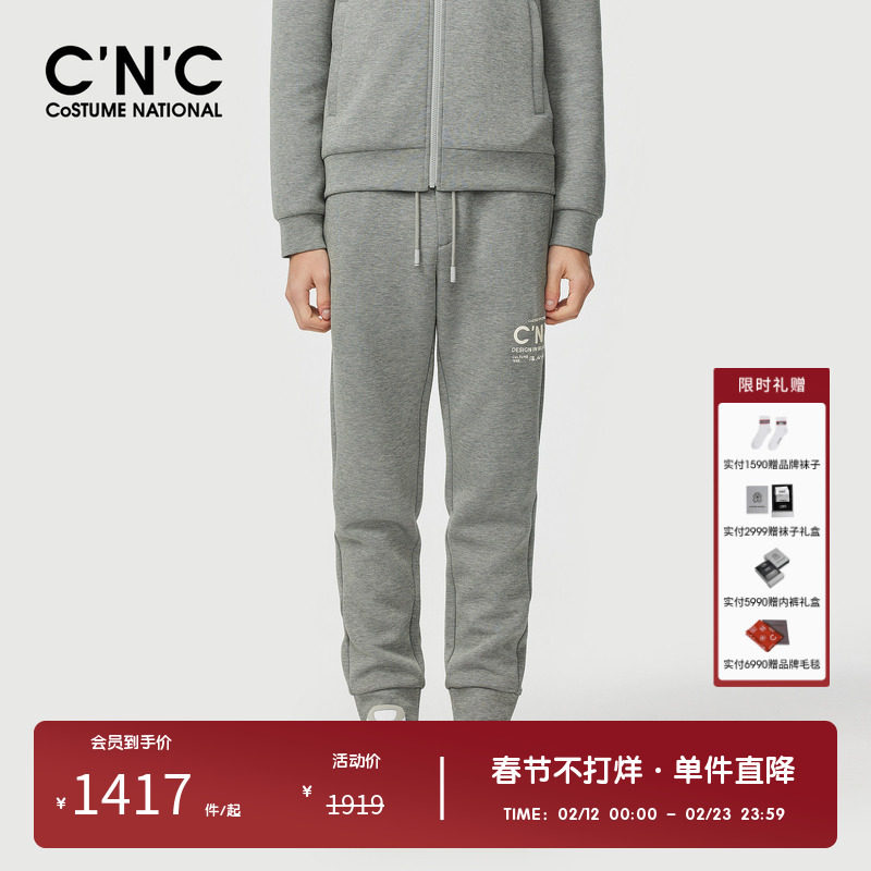 CNC男装奥莱运动风束脚休闲长裤秋冬新款logo印花浅灰色百搭卫裤