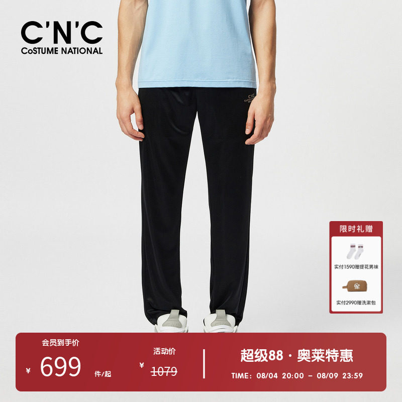 CNC男装奥莱黑色直筒休闲裤春夏抽绳轻奢透气舒适长裤