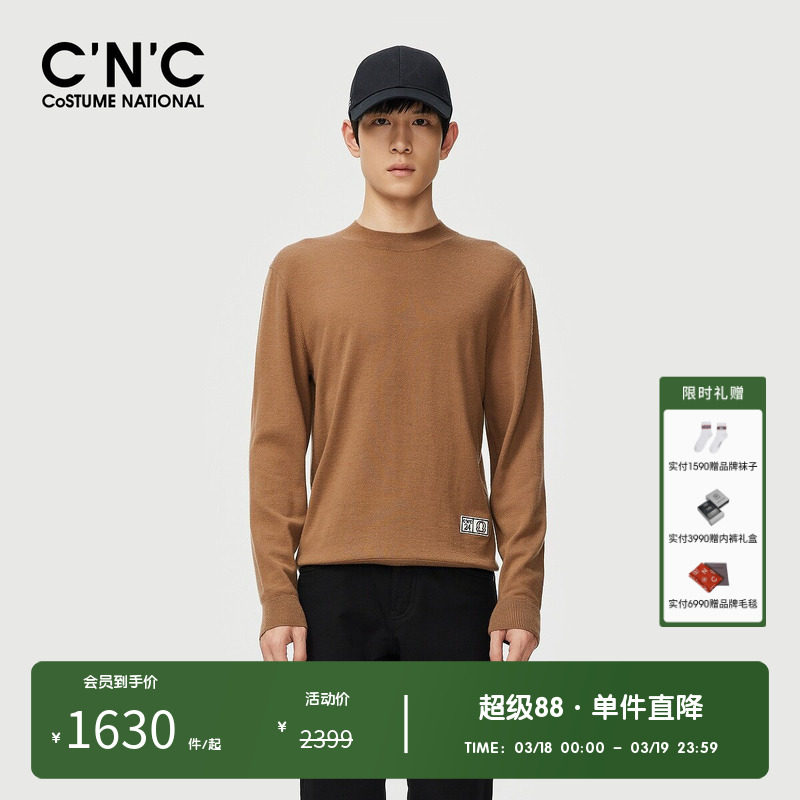 CNC男装奥莱新款轻奢简约保暖羊绒衫秋冬男士薄款内搭羊毛针织衫