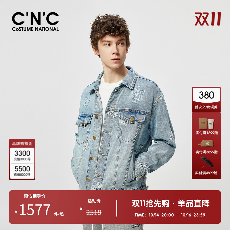 CNC复古做旧休闲牛仔夹克