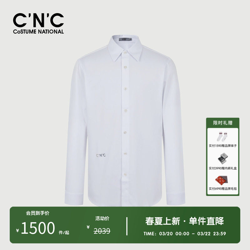 CNC男装奥莱秋冬新款轻奢长袖衬衫时尚商务男士白色西装内搭衬衣