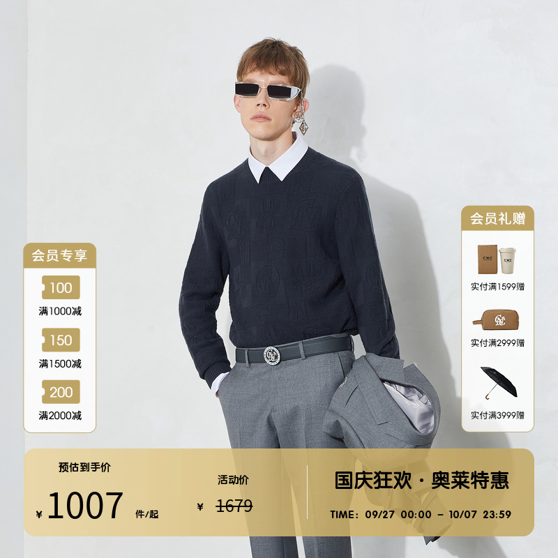 cnc男装羊毛衫重工全羊毛针织衫