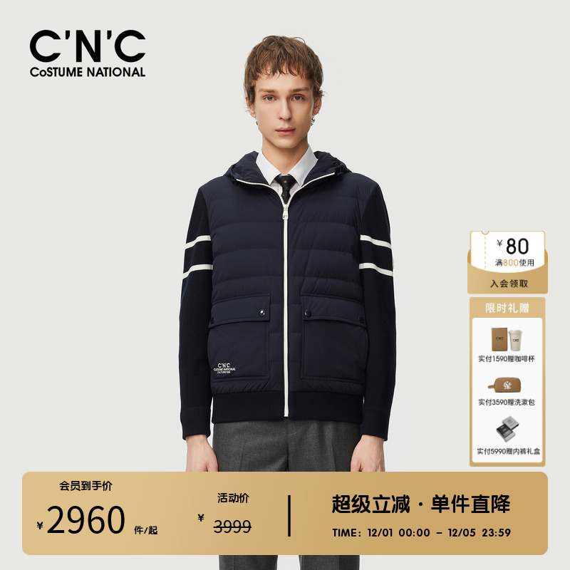 CNC男装奥莱针织拼接男士连帽羽绒服冬季新款休闲时尚保暖外套