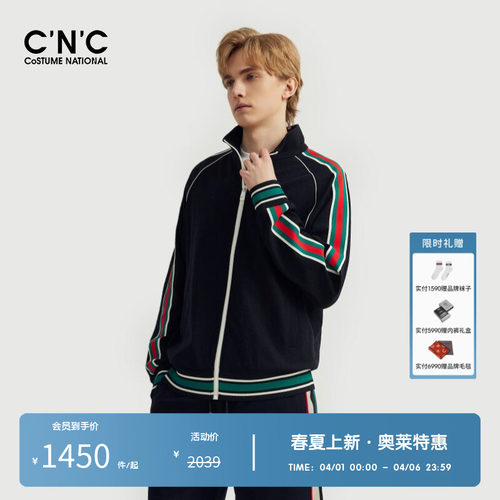 CNC男装奥莱撞色立领暗纹提花夹克男春夏新款休闲运动外套