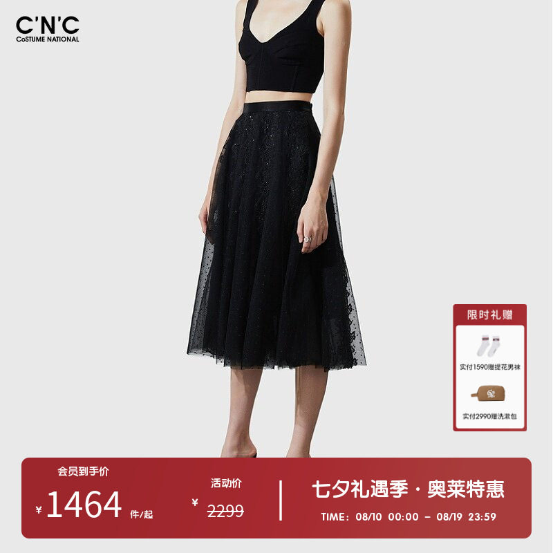 CNC女装奥莱网纱半身裙女春季时尚气质蕾丝高腰黑色A字中长裙