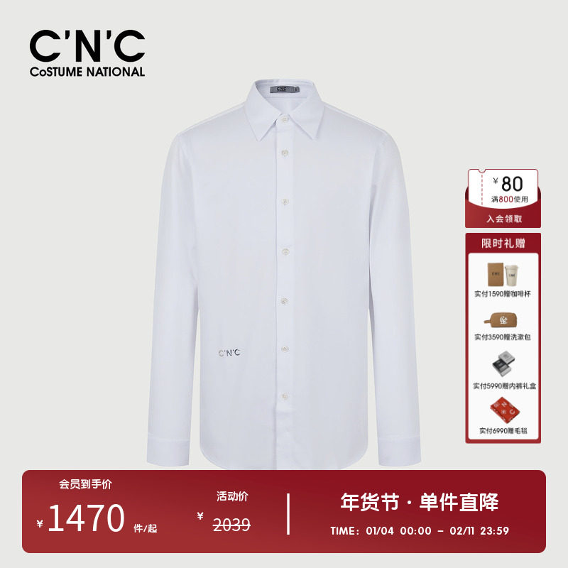 CNC男装奥莱秋冬新款轻奢长袖衬衫时尚商务男士白色西装内搭衬衣